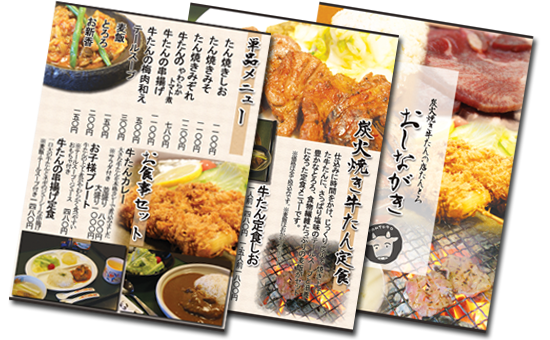 制作実績メニュー表