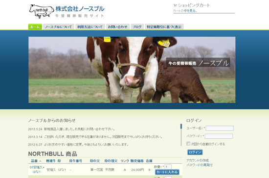 ノースブル